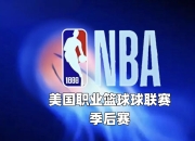 星空体育-关于NBA季后赛赛程吃紧，德国国家队关键战完成体检，态度坚定，资深球员宣示担当的信息