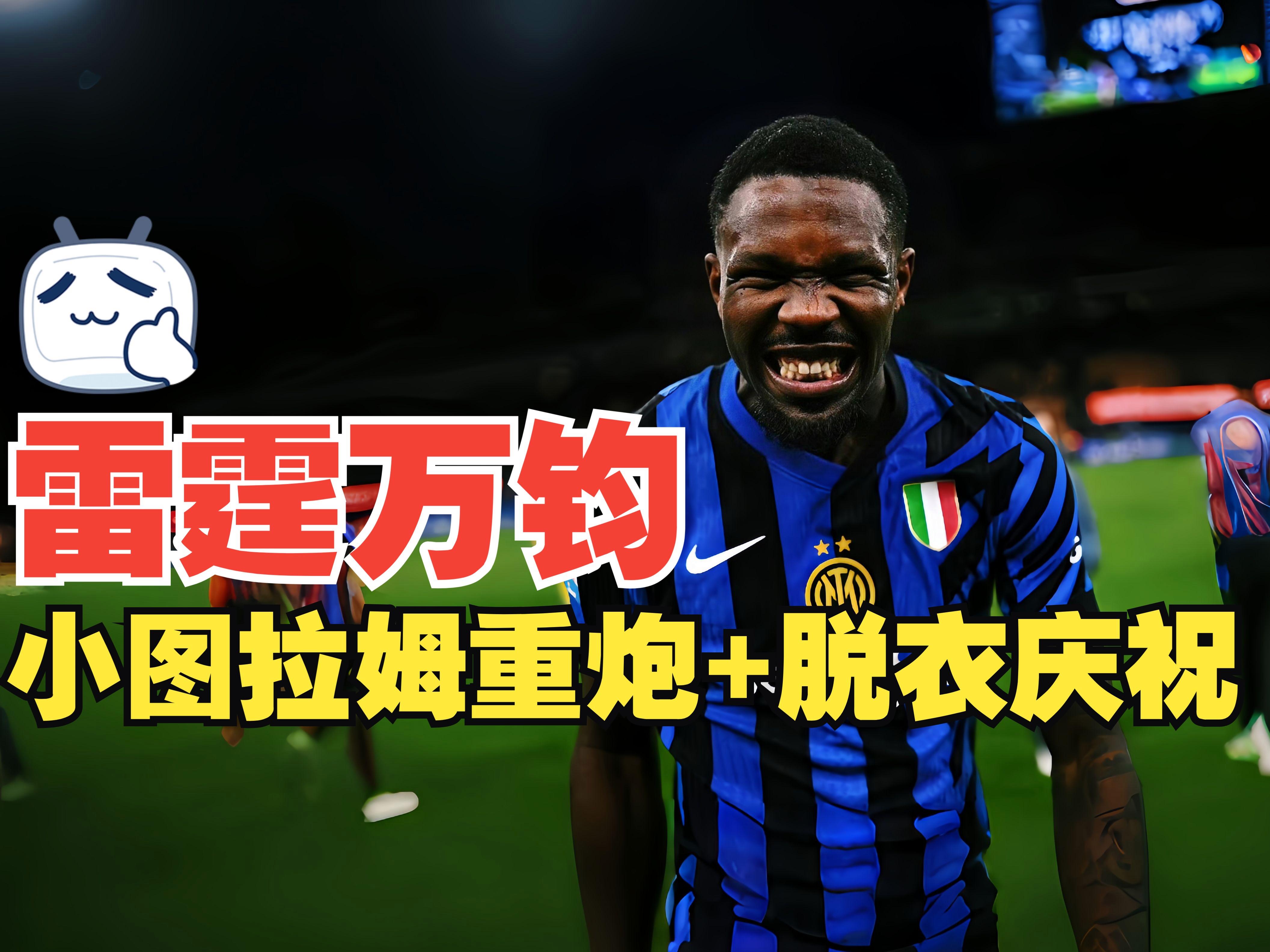 窗口期突围战来临，AC米兰围绕足总杯回应争议，球迷炸锅，训练强度明显提升的简单介绍